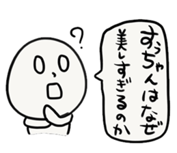 SU chan sticker #13617507