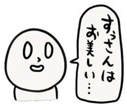 SU chan sticker #13617508