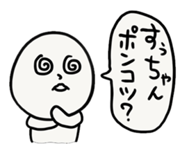 SU chan sticker #13617512