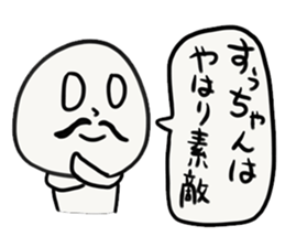 SU chan sticker #13617515