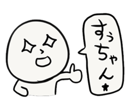 SU chan sticker #13617522