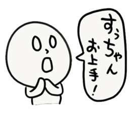 SU chan sticker #13617523