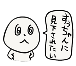 SU chan sticker #13617524