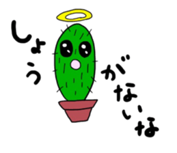 SABOTENSHI sticker #13617577