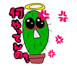 SABOTENSHI sticker #13617588