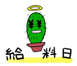 SABOTENSHI sticker #13617594