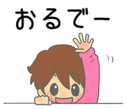 kouchi hataben boy sticker #13617732