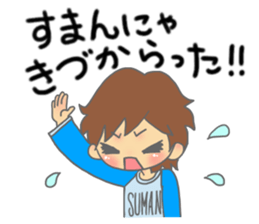 kouchi hataben boy sticker #13617737