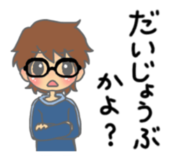 kouchi hataben boy sticker #13617742