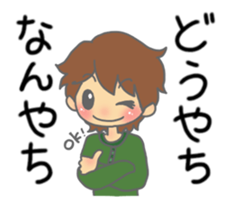 kouchi hataben boy sticker #13617744