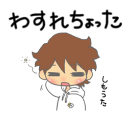 kouchi hataben boy sticker #13617763