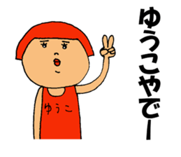 This is Yuko sticker #13617822