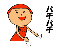 This is Yuko sticker #13617831