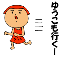 This is Yuko sticker #13617837