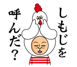 shimoji only sticker #13618016