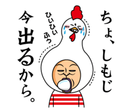 shimoji only sticker #13618021