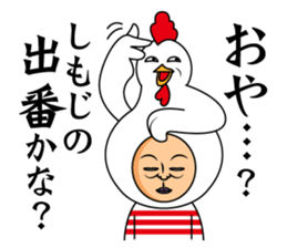 shimoji only sticker #13618025