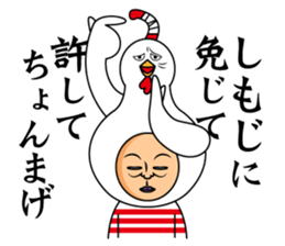 shimoji only sticker #13618028