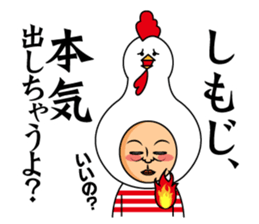 shimoji only sticker #13618029