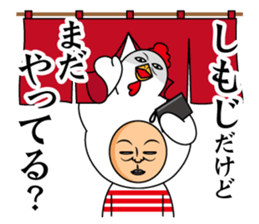 shimoji only sticker #13618030