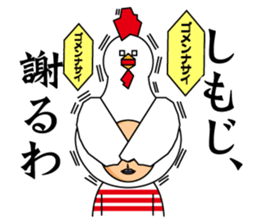 shimoji only sticker #13618037