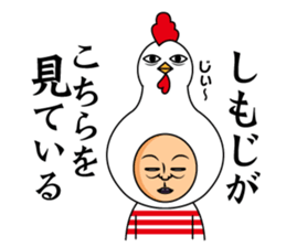 shimoji only sticker #13618038