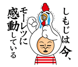 shimoji only sticker #13618042