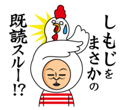 shimoji only sticker #13618043
