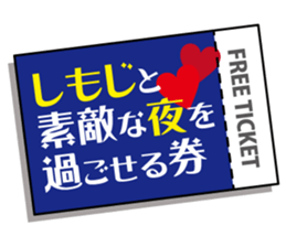 shimoji only sticker #13618045