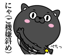 Black cat of Debeso sticker #13618100
