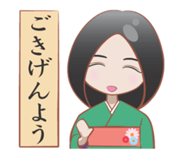 YAMATOKOTOBA sticker #13618454
