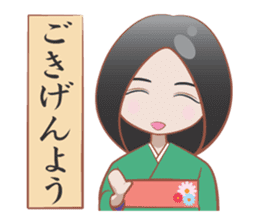 YAMATOKOTOBA sticker #13618454