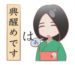 YAMATOKOTOBA sticker #13618457