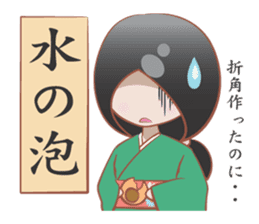 YAMATOKOTOBA sticker #13618460