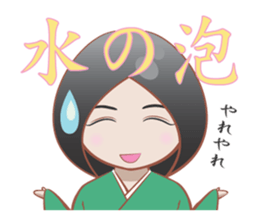 YAMATOKOTOBA sticker #13618461