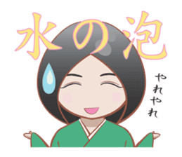 YAMATOKOTOBA sticker #13618461