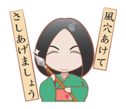 YAMATOKOTOBA sticker #13618464