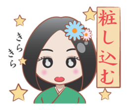 YAMATOKOTOBA sticker #13618466