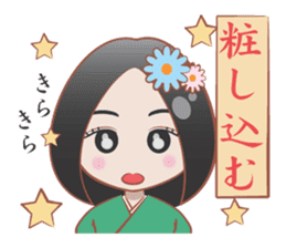 YAMATOKOTOBA sticker #13618466