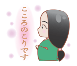YAMATOKOTOBA sticker #13618468