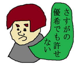 for all Yuuki in Japan sticker #13619342