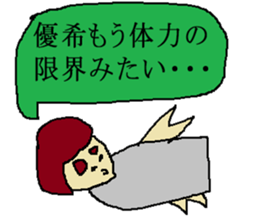 for all Yuuki in Japan sticker #13619343