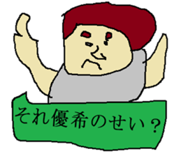 for all Yuuki in Japan sticker #13619344