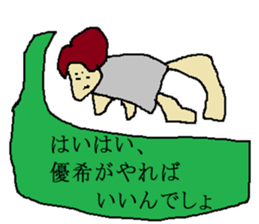 for all Yuuki in Japan sticker #13619345