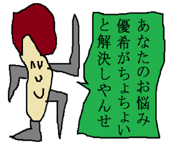 for all Yuuki in Japan sticker #13619348