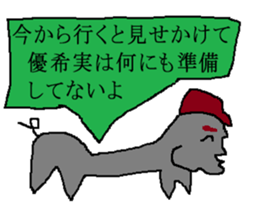 for all Yuuki in Japan sticker #13619349