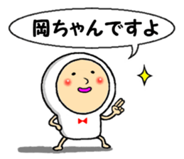 the okachan sticker #13620254