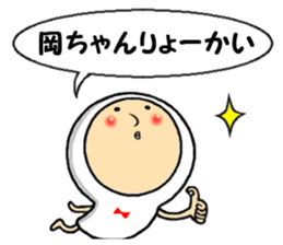 the okachan sticker #13620256