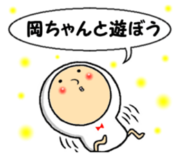 the okachan sticker #13620257