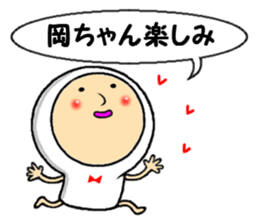 the okachan sticker #13620259